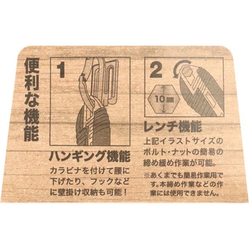替刃式折込鋸 ハンギング・レンチ機能付き E-Value