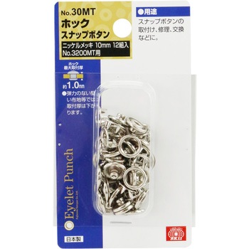 ホック ニッケル SK11