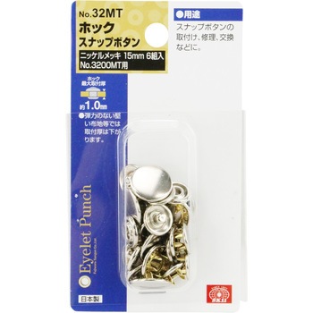 ホック ニッケル SK11