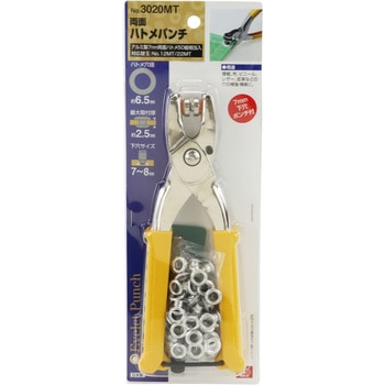 両面ハトメパンチ SK11