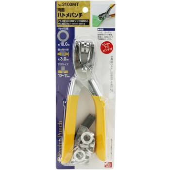 両面ハトメパンチ SK11