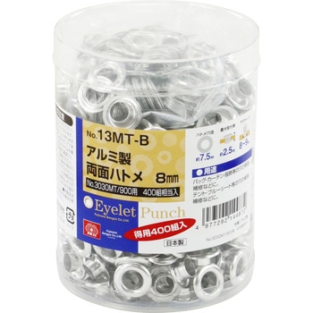 両面ハトメ玉 アルミ SK11