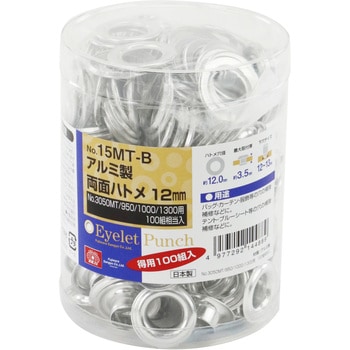 両面ハトメ玉 アルミ SK11