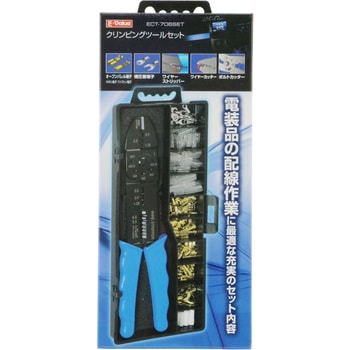 クリンピングツールセット E-Value