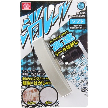 消しール Φ6mm軸 - SK11