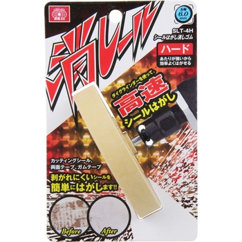 消しール Φ6mm軸 - SK11