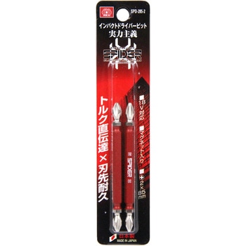 スパイダードライバービット SK11