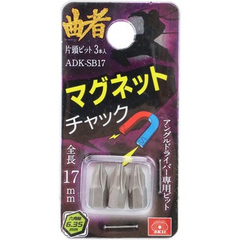 片頭ビット 3本入り SK11