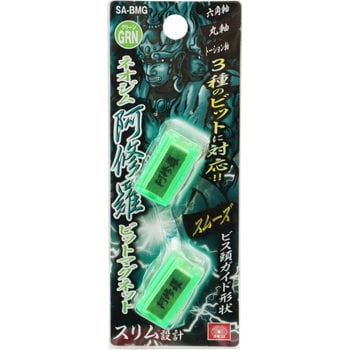 阿修羅 ビットマグネット SK11