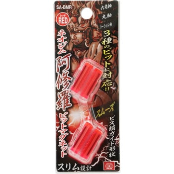 阿修羅 ビットマグネット SK11
