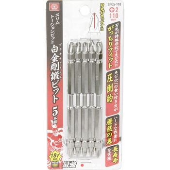 スリムトーションビット白金剛鍛 SK11