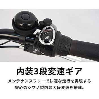 防災サイクル 26型内装3段変速付きノンパンク電動アシスト自転車 【完成組立品】 PELTECH(ペルテック) 電動自転車 【通販モノタロウ】