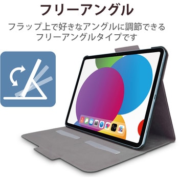 iPad 10.9インチ 第10世代 ( 2022 ) 用 ケース ソフトレザー カバー 手帳型 スリープ対応 マグネット フラップ フリーアングル カードポケット付 エレコム