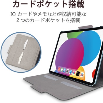 iPad 10.9インチ 第10世代 ( 2022 ) 用 ケース ソフトレザー カバー 手帳型 スリープ対応 マグネット フラップ フリーアングル カードポケット付 エレコム