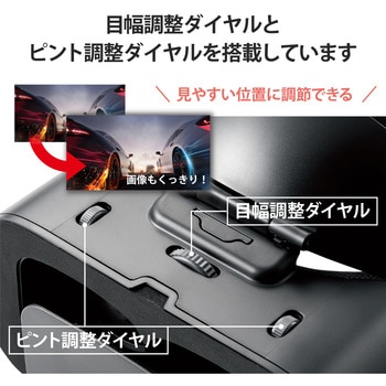 VRゴーグル スマホ用 VR ヘッドマウントディスプレイ 片手で楽ちん チルトアップ メガネ装着可 エレコム