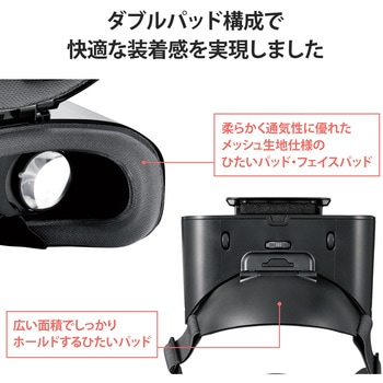 VRゴーグル スマホ用 VR ヘッドマウントディスプレイ 片手で楽ちん チルトアップ メガネ装着可 エレコム