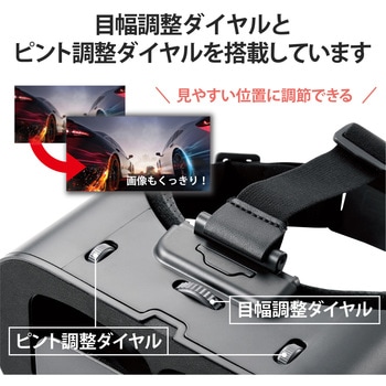 VRゴーグル スマホ用 VR ヘッドマウントディスプレイ リモコン付き メガネ装着可 エレコム