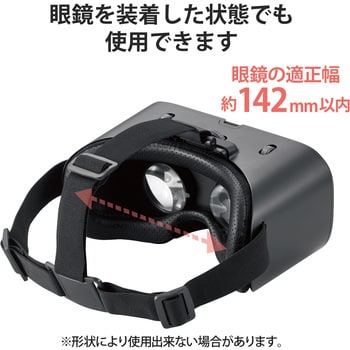 VRG-X03RBK VRゴーグル スマホ用 VR ヘッドマウントディスプレイ リモコン付き メガネ装着可 エレコム ブラック色 - 【通販モノタロウ】