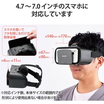 VRG-X03RBK VRゴーグル スマホ用 VR ヘッドマウントディスプレイ ...