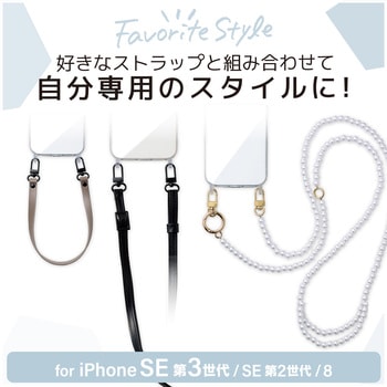 iPhone SE 第3世代/SE 第2世代/8/7用 ケース ハイブリッド カバー 衝撃吸収 エレコム
