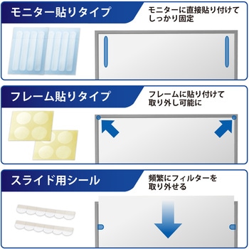 プライバシーフィルター のぞき見防止 抗菌 紫外線カット エレコム