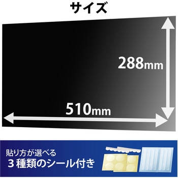 プライバシーフィルター のぞき見防止 抗菌 紫外線カット エレコム