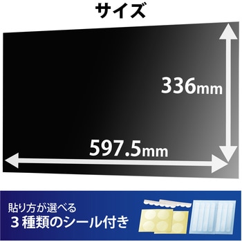 プライバシーフィルター のぞき見防止 抗菌 紫外線カット エレコム