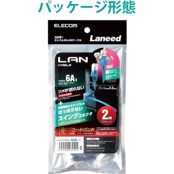 LANケーブル Cat6A準拠 スリム タテスイング×ストレート 高速 10Gbps ストレート 爪折れ防止 エレコム