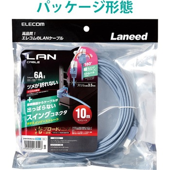 LANケーブル Cat6A準拠 スリム タテスイング×ストレート 高速 10Gbps ストレート 爪折れ防止 エレコム