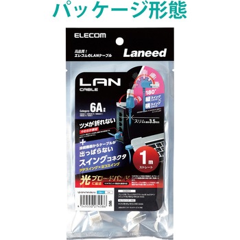 LANケーブル Cat6A準拠 スリム タテスイング×ヨコスイング 高速 10Gbps ストレート 爪折れ防止 エレコム