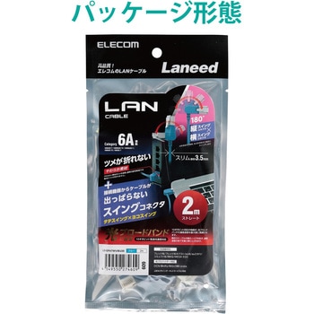 LANケーブル Cat6A準拠 スリム タテスイング×ヨコスイング 高速 10Gbps ストレート 爪折れ防止 エレコム