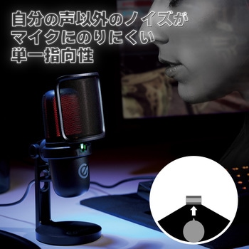 コンデンサーマイク USB接続 ミュートスイッチ付き 単一指向性   【Windows PC Chromebook MacBook 等対応】 LEDライト付 テレワーク WEB会議 オンライン授業 ブラック エレコム