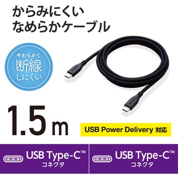 USBケーブル C-C Type-Cケーブル PD 60W対応 断線しにくい やわらかい シリコン素材 エレコム