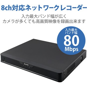 ELECOM 8ch対応ネットワークレコーダー(4TB) CNE3R841-