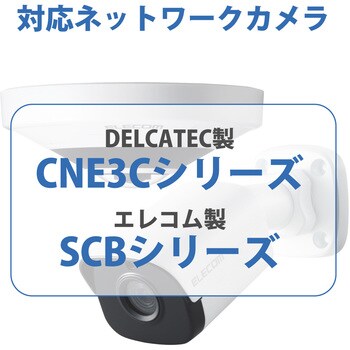 ELECOM 8ch対応ネットワークレコーダー(4TB) CNE3R841-