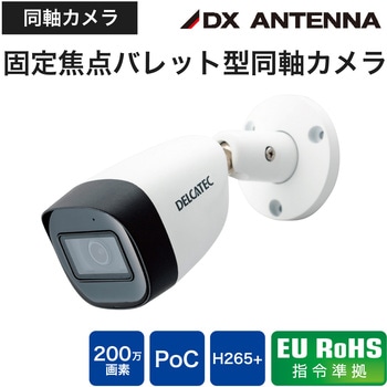CCM3CBF1 DELCATEC 同軸カメラ CCE3CBF1 固定焦点バレット型同軸カメラ 200万画素 防水 防塵