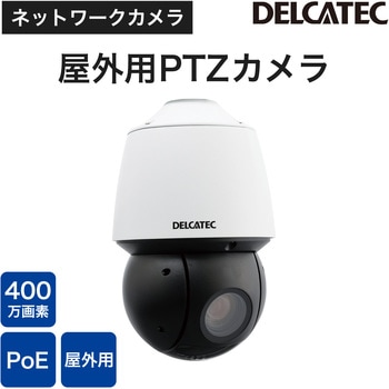 【法人様宛限定】 DXアンテナ CNE3CPZH1 屋外用PTZカメラ