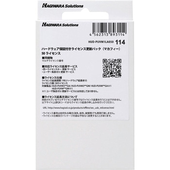 USBメモリ ウイルス対策 マカフィー社版 1年延長ライセンス ハードウェア保証期間付 ハギワラソリューションズ
