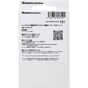 USBメモリ ウイルス対策 マカフィー社版 1年延長ライセンス ハードウェア保証期間付 ハギワラソリューションズ