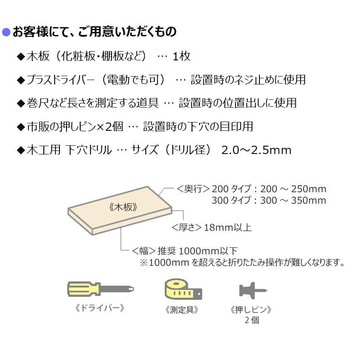 Coconi 折りたたみ棚受 オレルノ SPG(サヌキ)