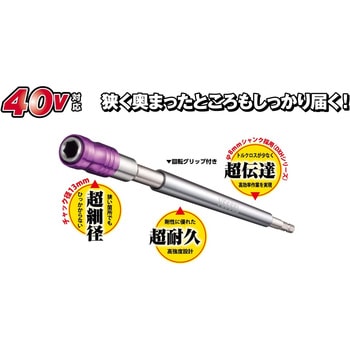 ビットホルダー ベッセル