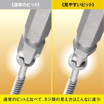 両頭ビット10本組 ベッセル