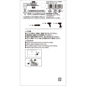 両頭ビット10本組 ベッセル