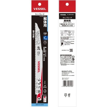 ライノブレード ベッセル