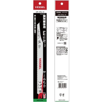 リザードブレード ベッセル
