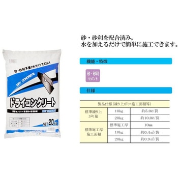 WSドライコンクリート マツモト産業