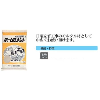 HCホームセメント - マツモト産業