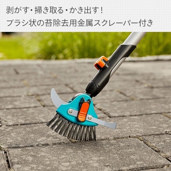 コンビシステム3in1パティオクリーナー 03608-20 GARDENA(ガルデナ)