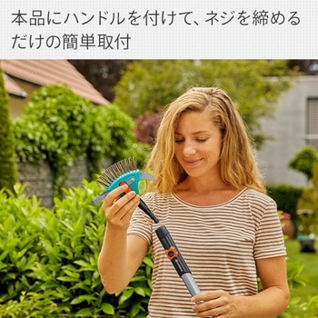コンビシステム3in1パティオクリーナー 03608-20 GARDENA(ガルデナ)