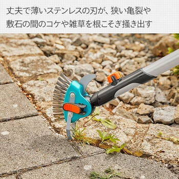 コンビシステム3in1パティオクリーナー 03608-20 GARDENA(ガルデナ)
